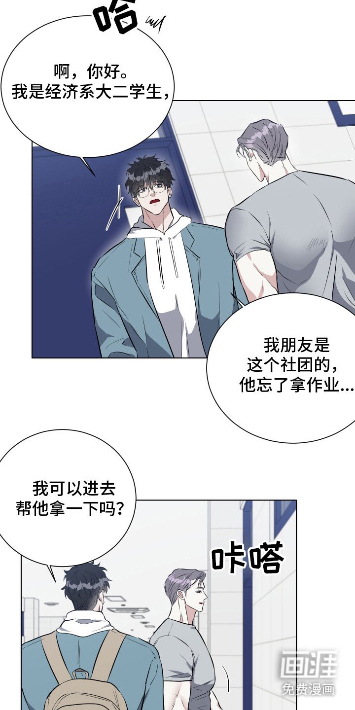 第2章：一直看着