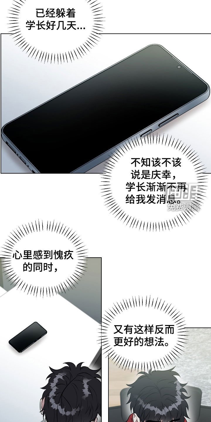 第20章：独处