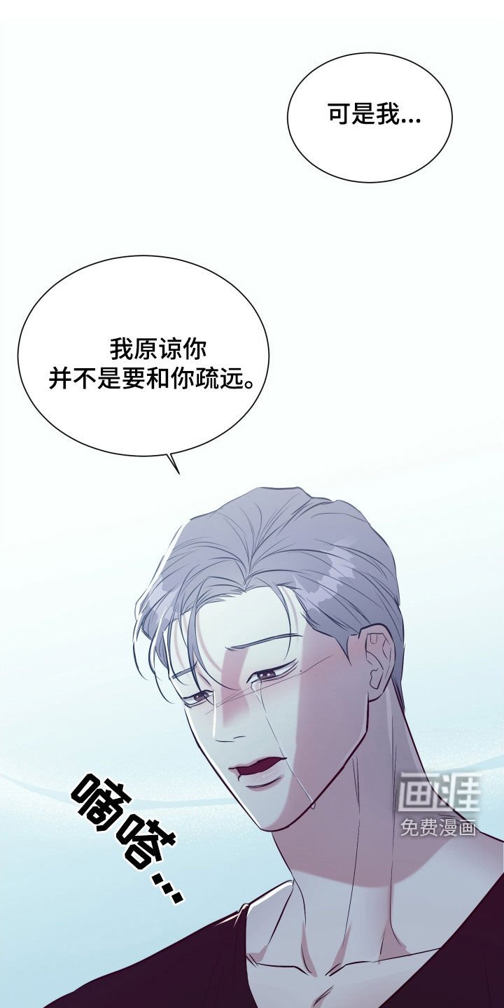 第21章：坦白