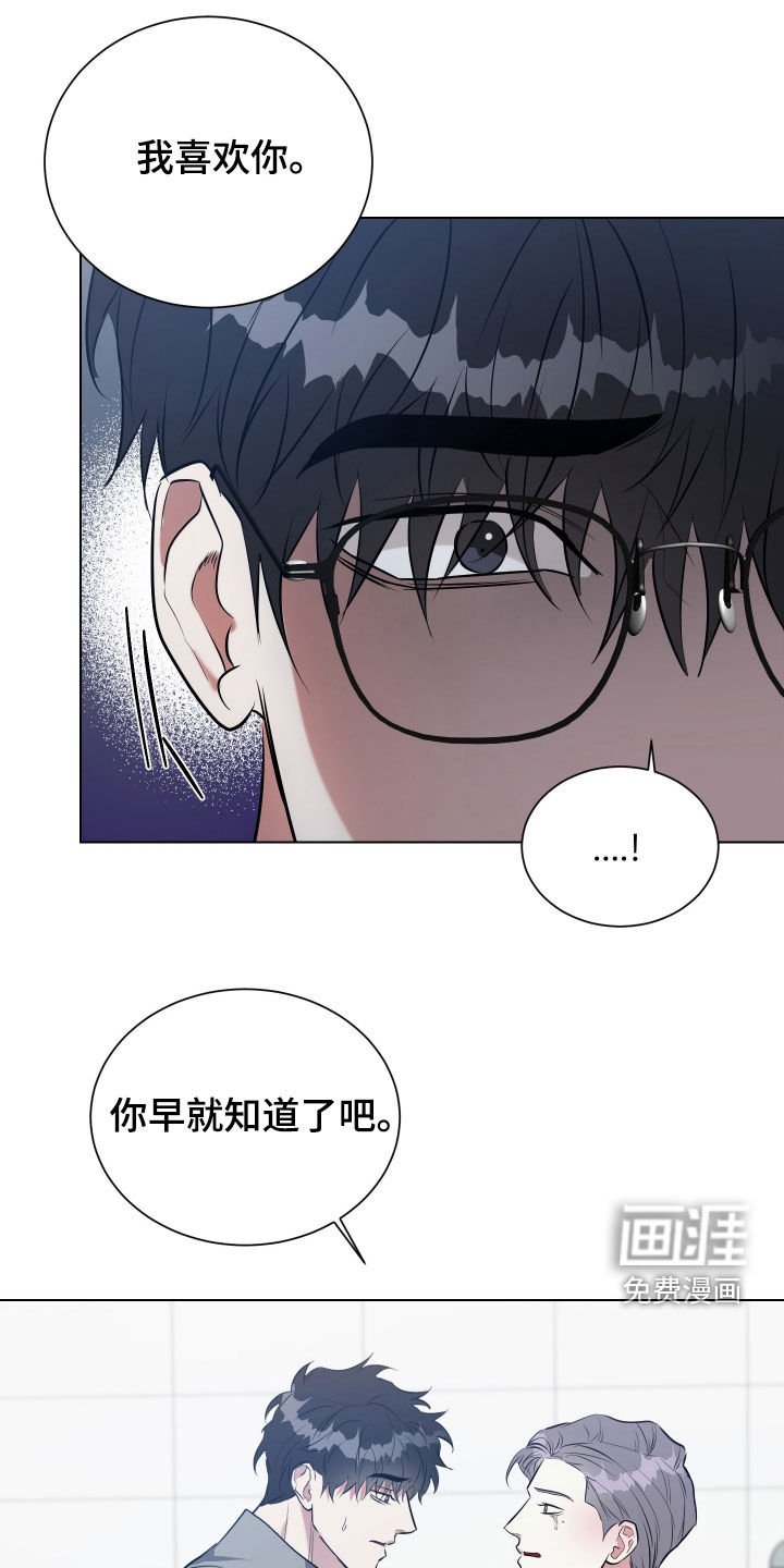 第21章：坦白