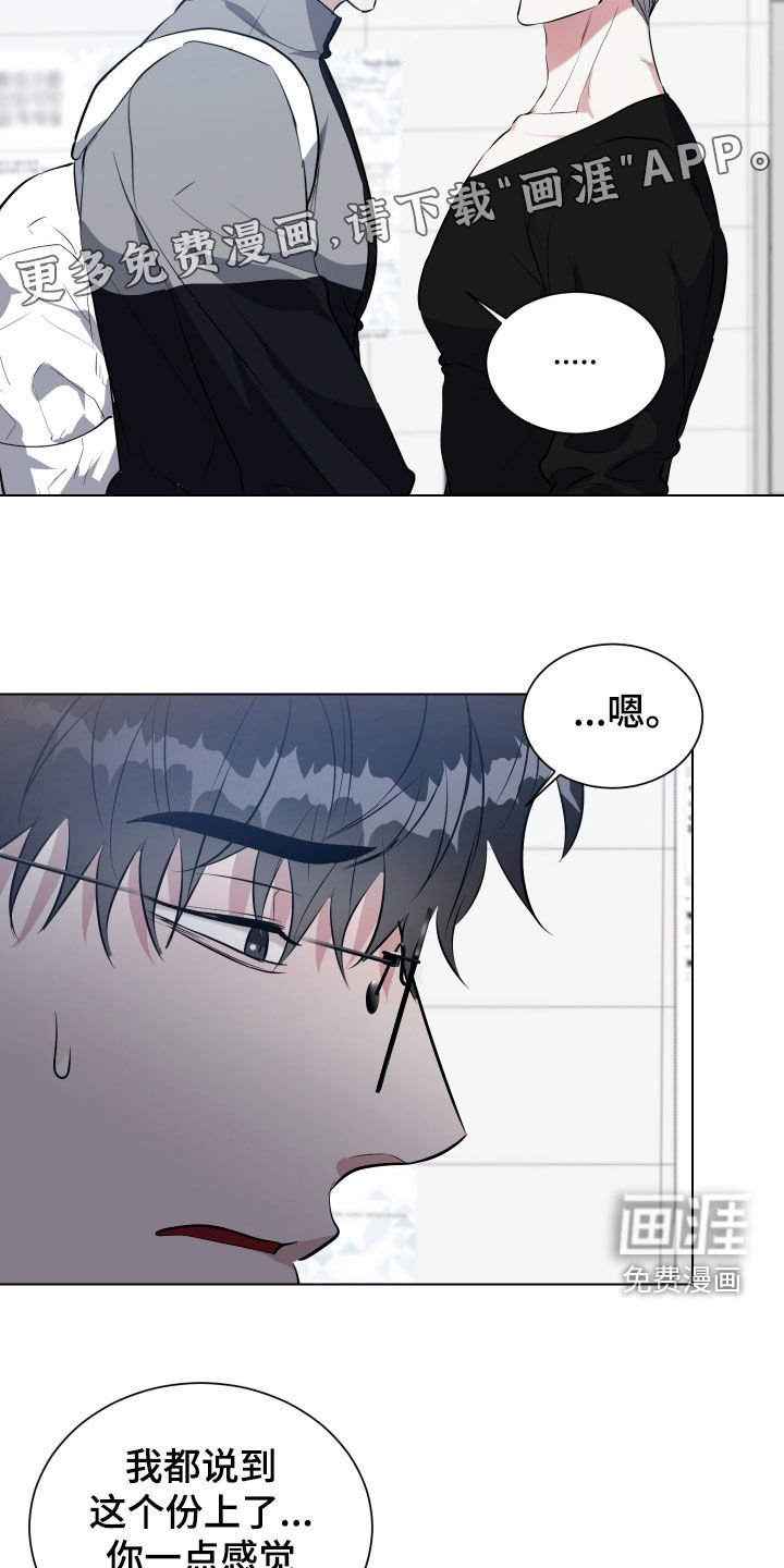 第21章：坦白