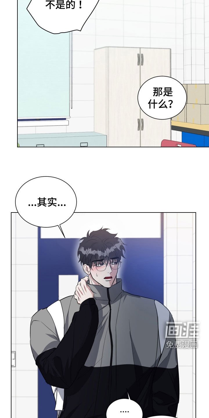 第21章：坦白