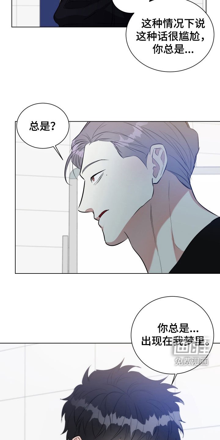 第21章：坦白