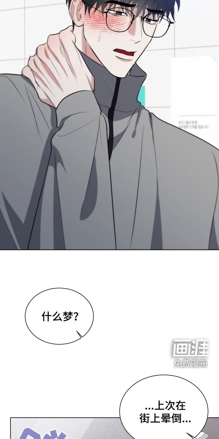 第21章：坦白