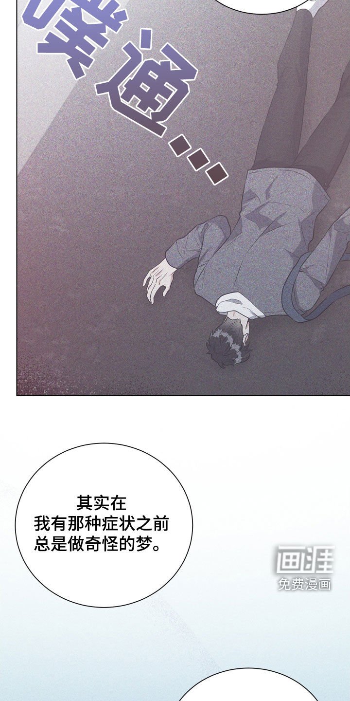 第21章：坦白