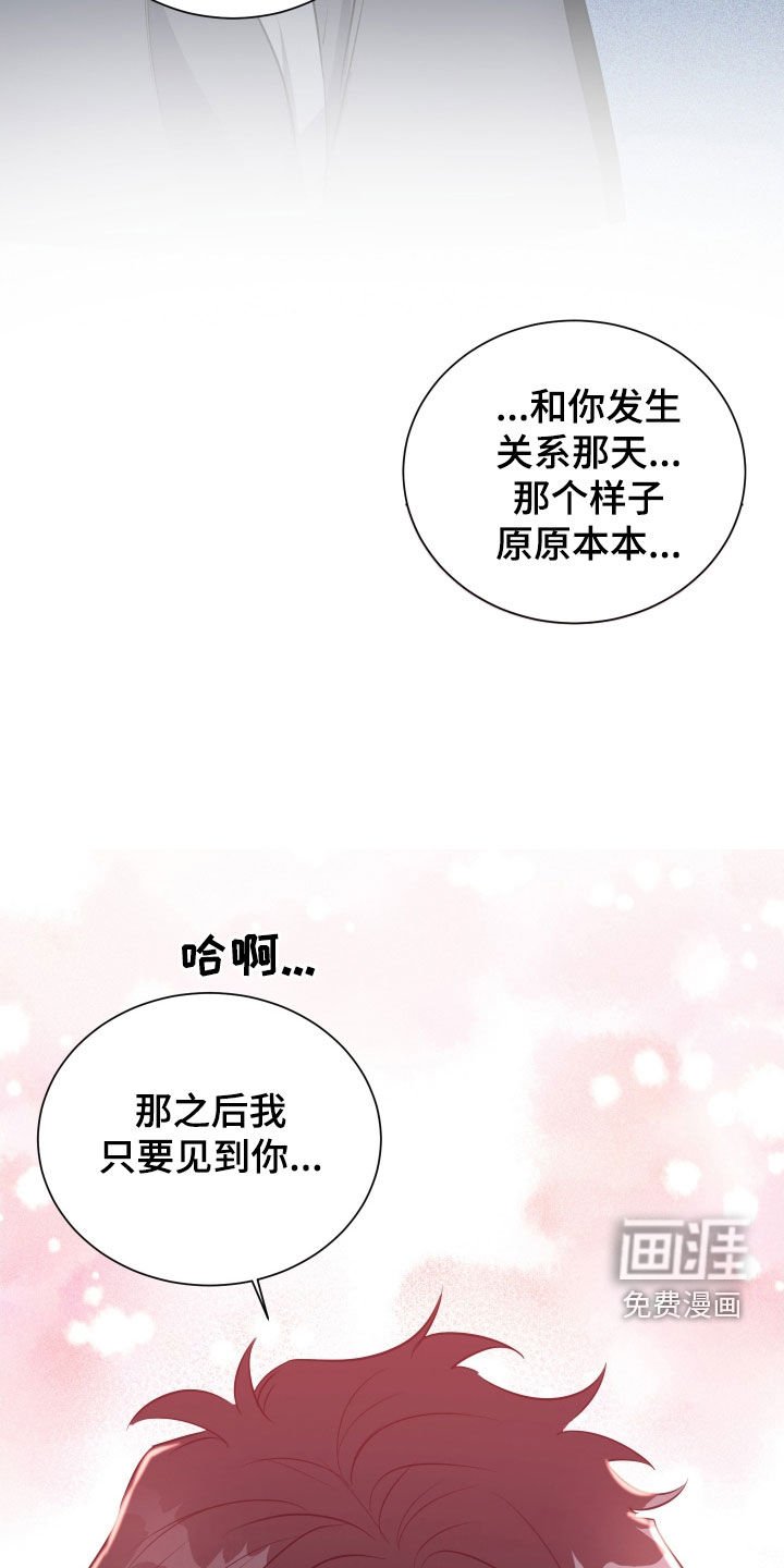 第21章：坦白