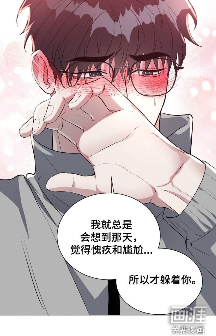 第21章：坦白