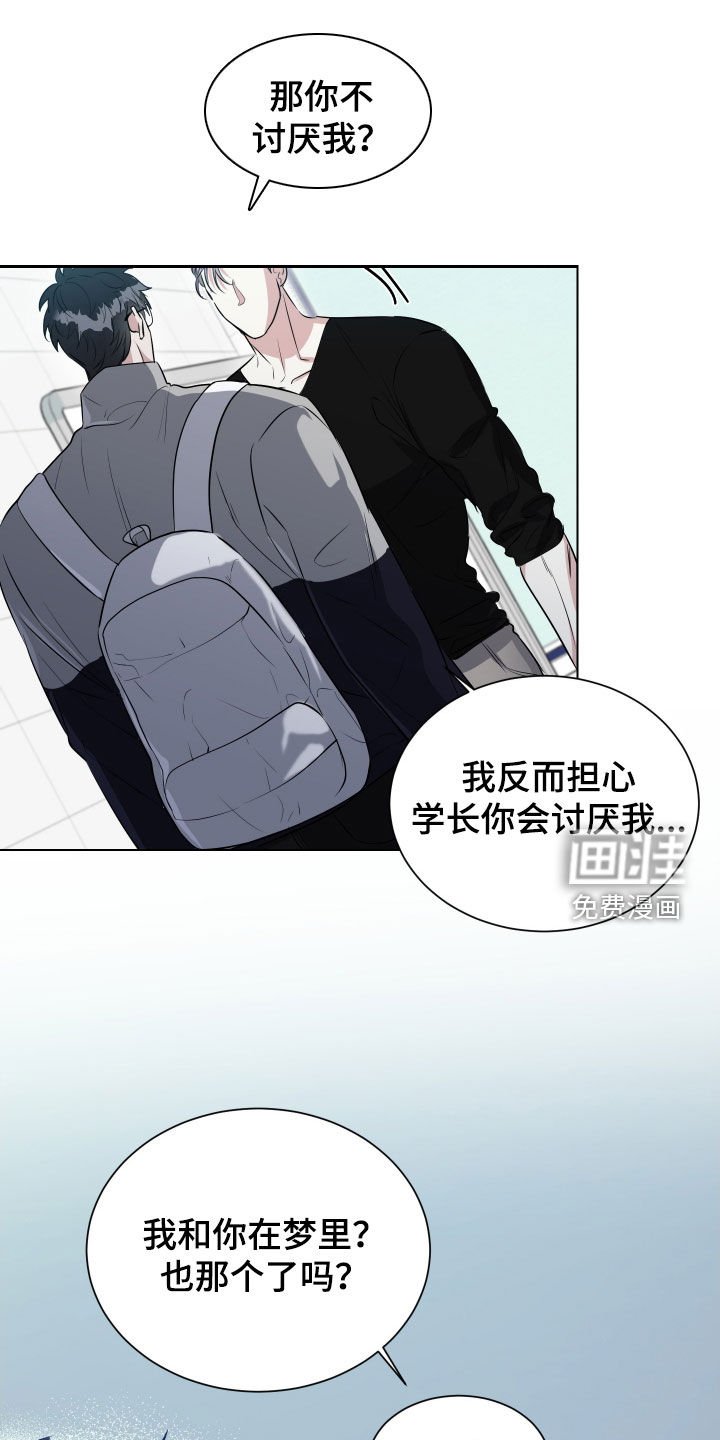 第21章：坦白