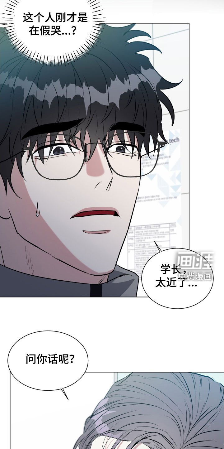 第21章：坦白