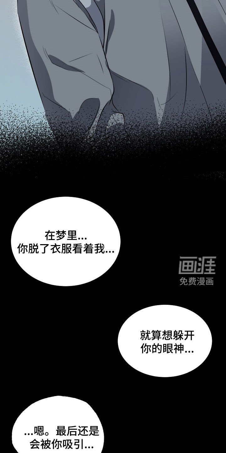 第21章：坦白