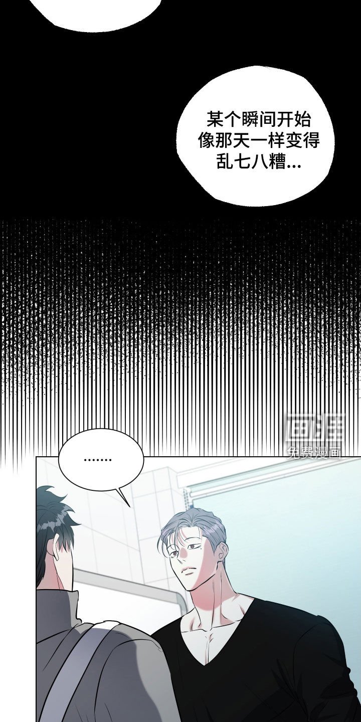 第21章：坦白