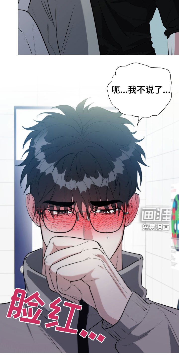 第21章：坦白