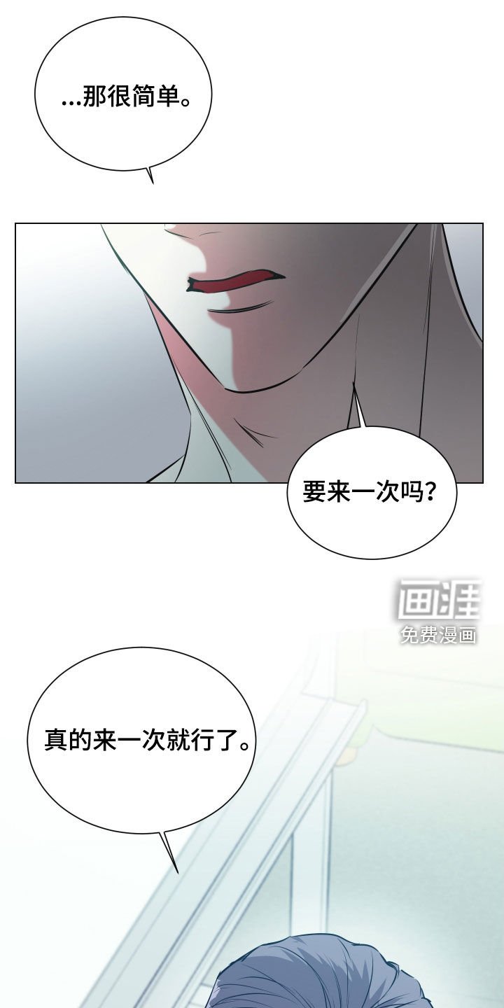 第21章：坦白