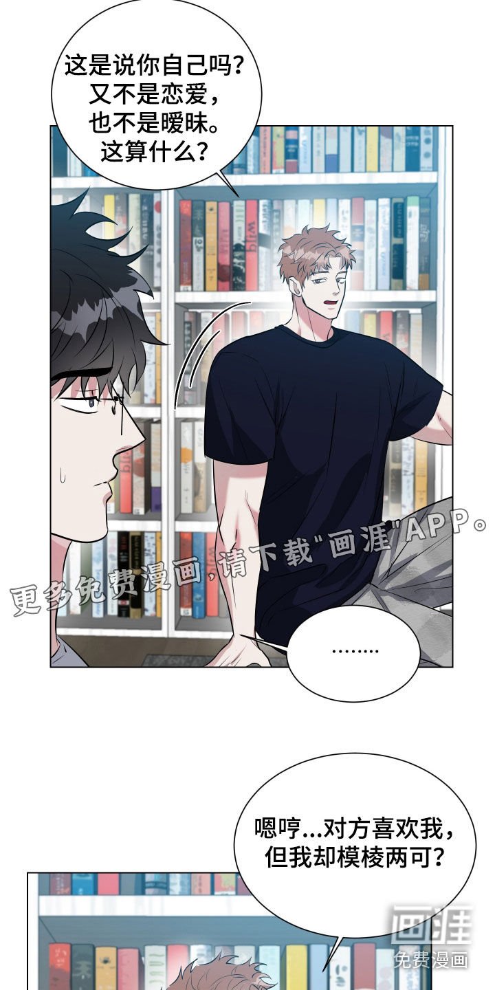 第24章：模棱两可的关系