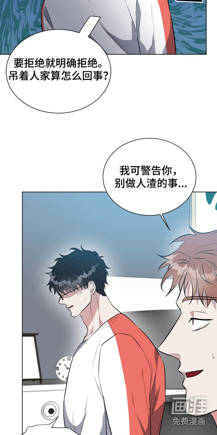 第24章：模棱两可的关系