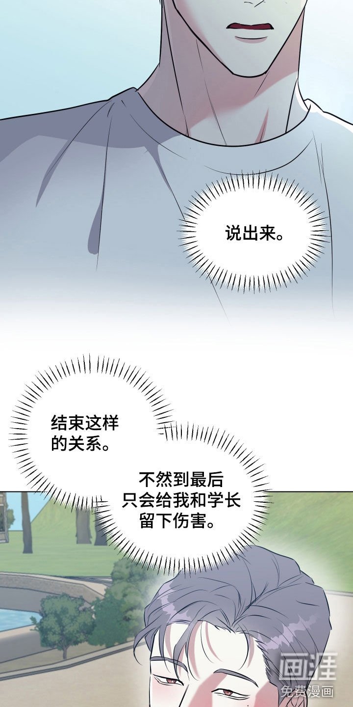 第24章：模棱两可的关系