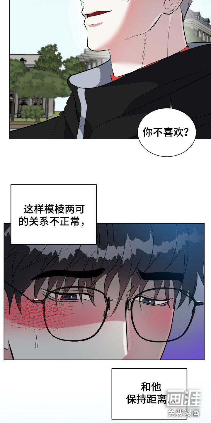 第24章：模棱两可的关系