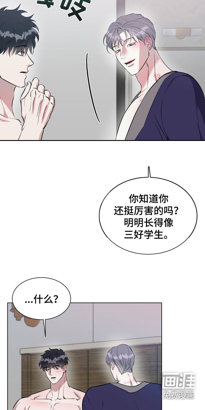 第26章：像人渣一样