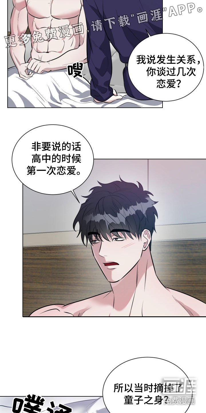 第26章：像人渣一样