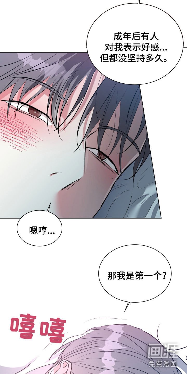 第26章：像人渣一样