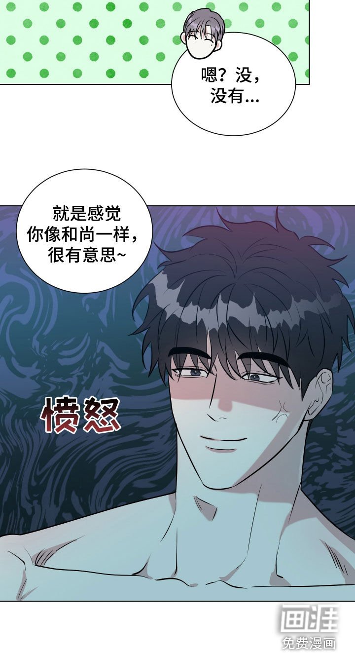 第26章：像人渣一样