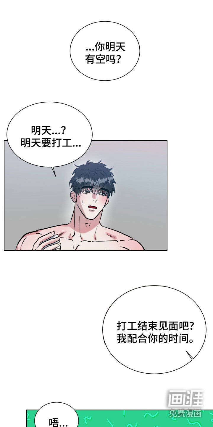 第26章：像人渣一样
