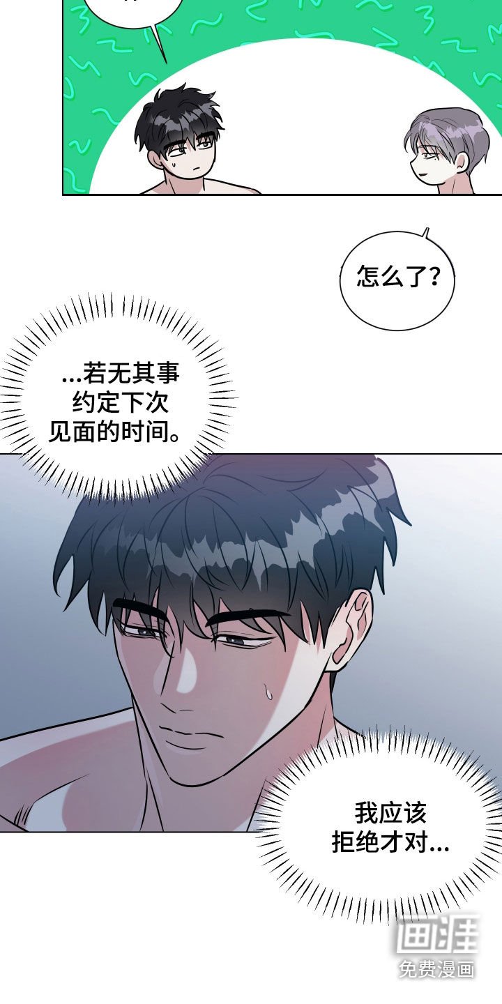第26章：像人渣一样