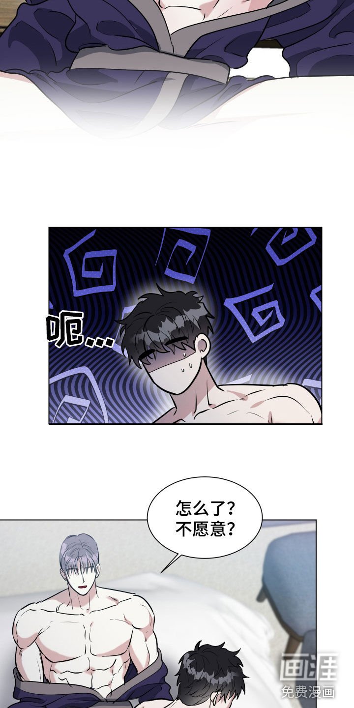 第26章：像人渣一样