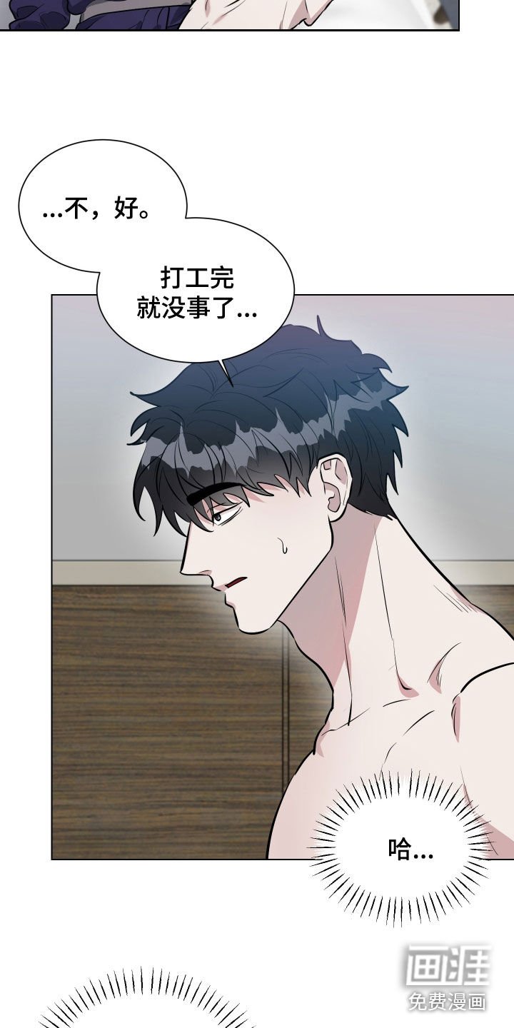 第26章：像人渣一样