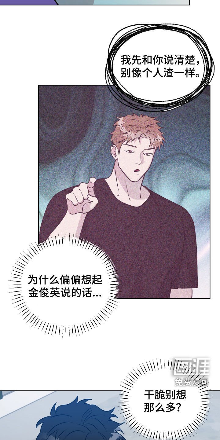 第26章：像人渣一样