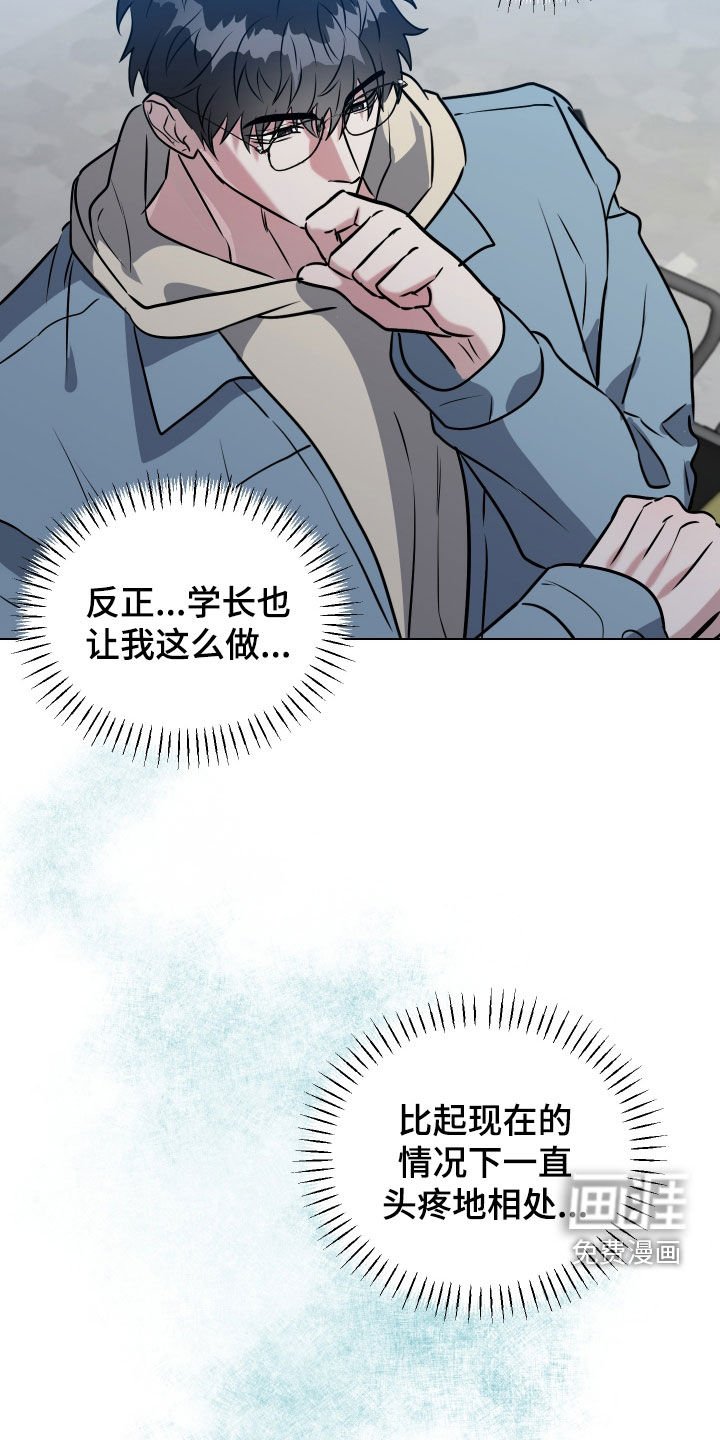 第26章：像人渣一样