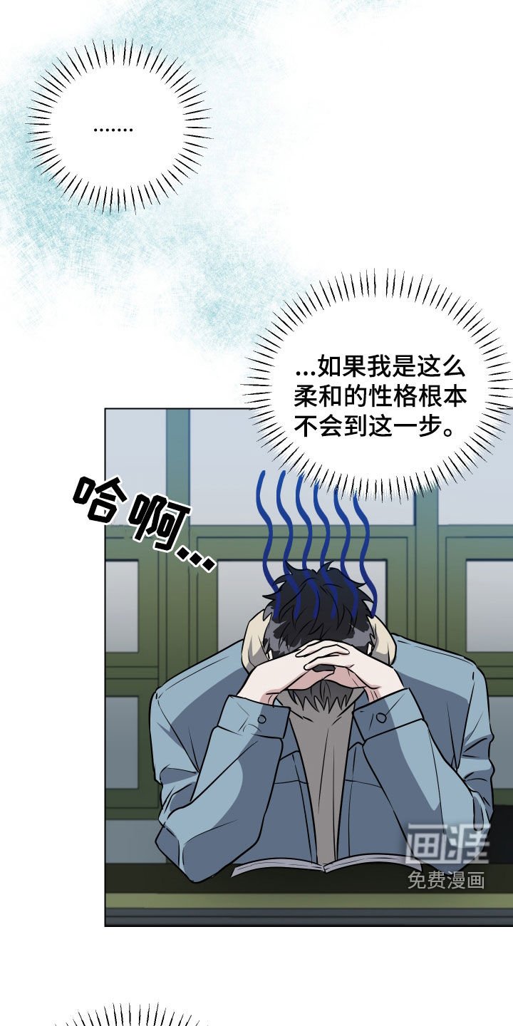 第26章：像人渣一样