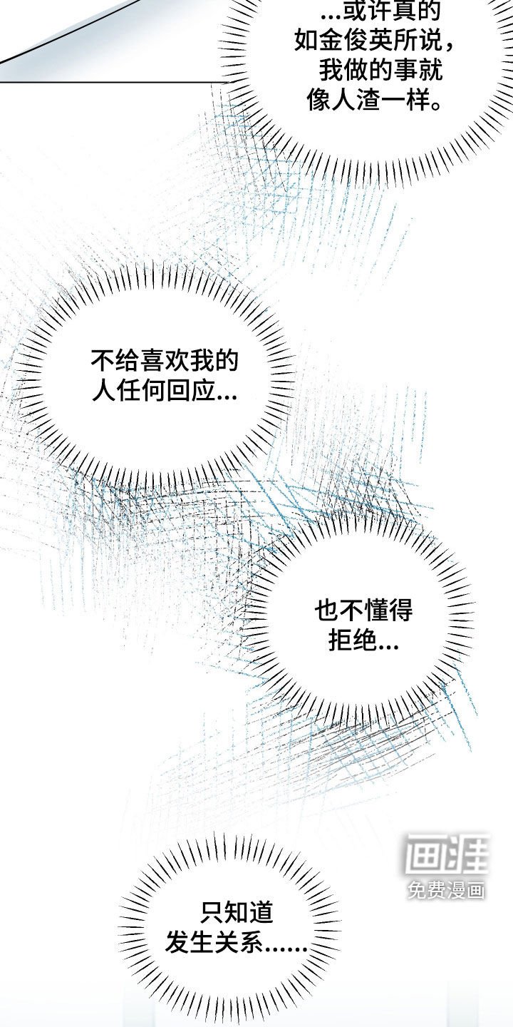 第26章：像人渣一样