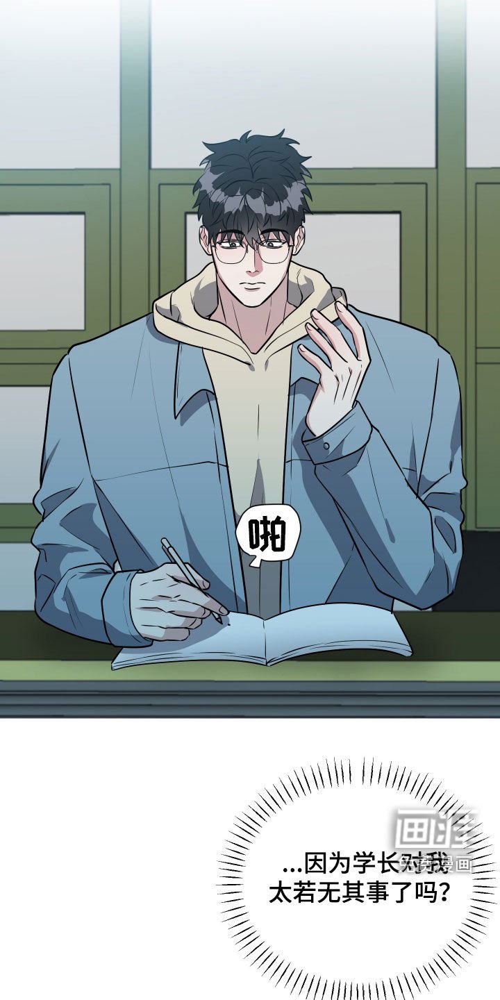 第26章：像人渣一样