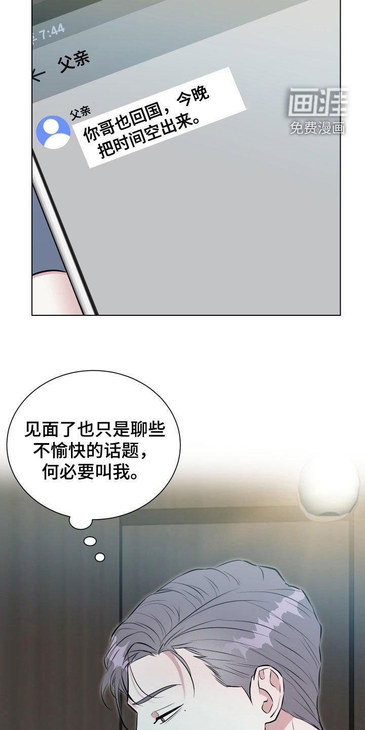 第27章：家庭聚会