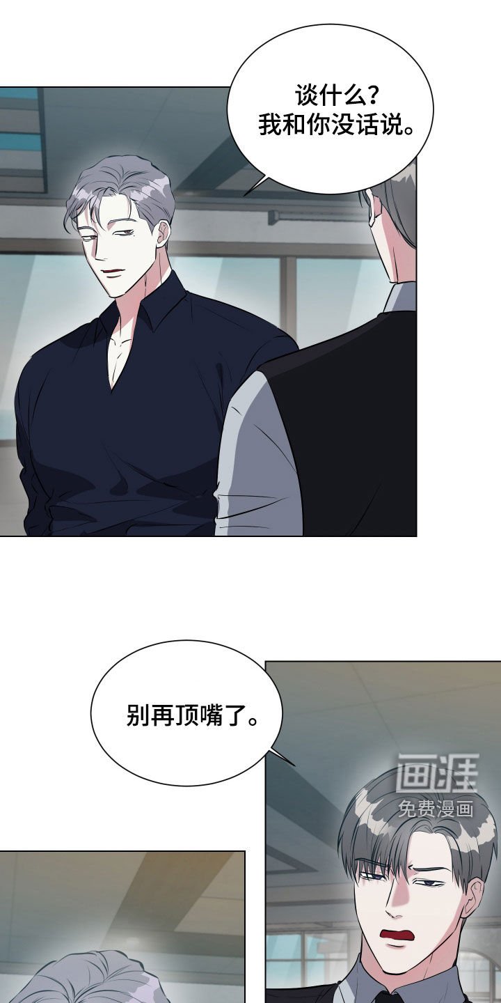 第29章：好歹是一家人