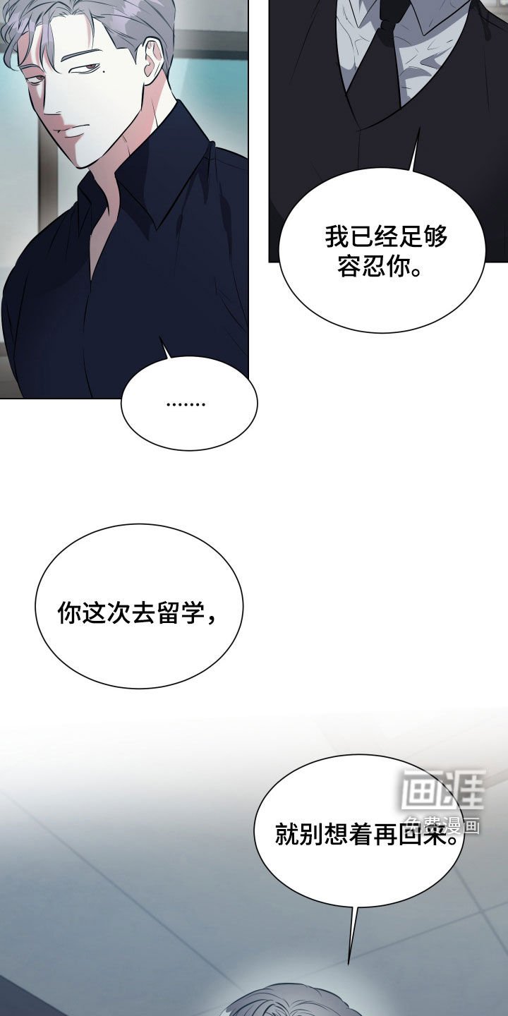 第29章：好歹是一家人