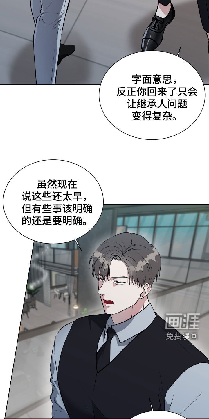 第29章：好歹是一家人