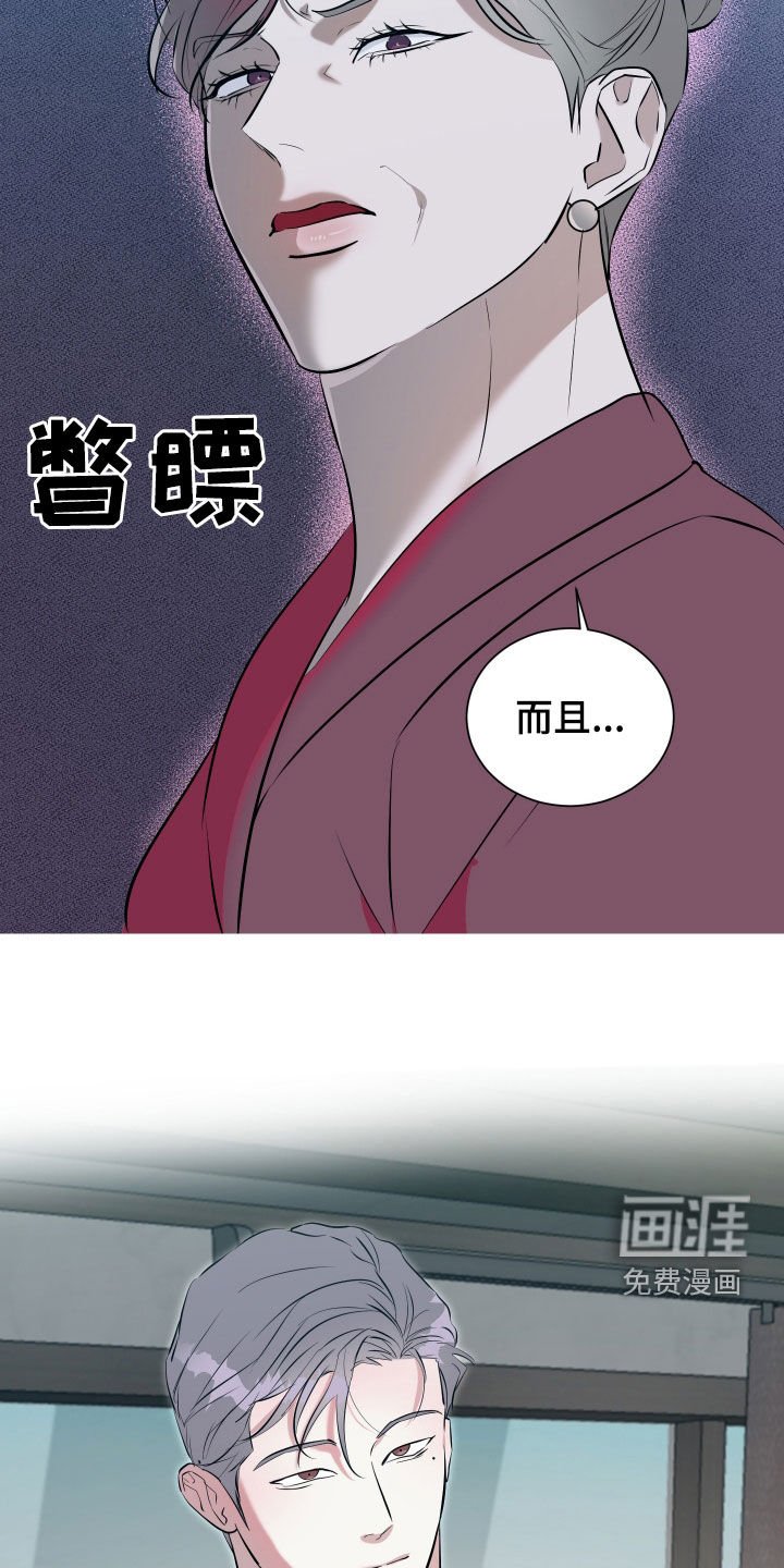 第29章：好歹是一家人