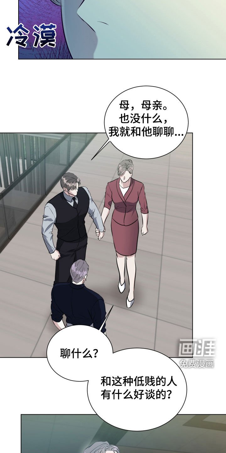 第29章：好歹是一家人