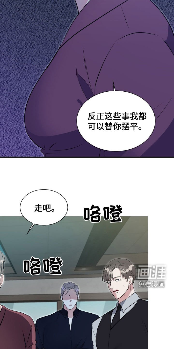 第29章：好歹是一家人