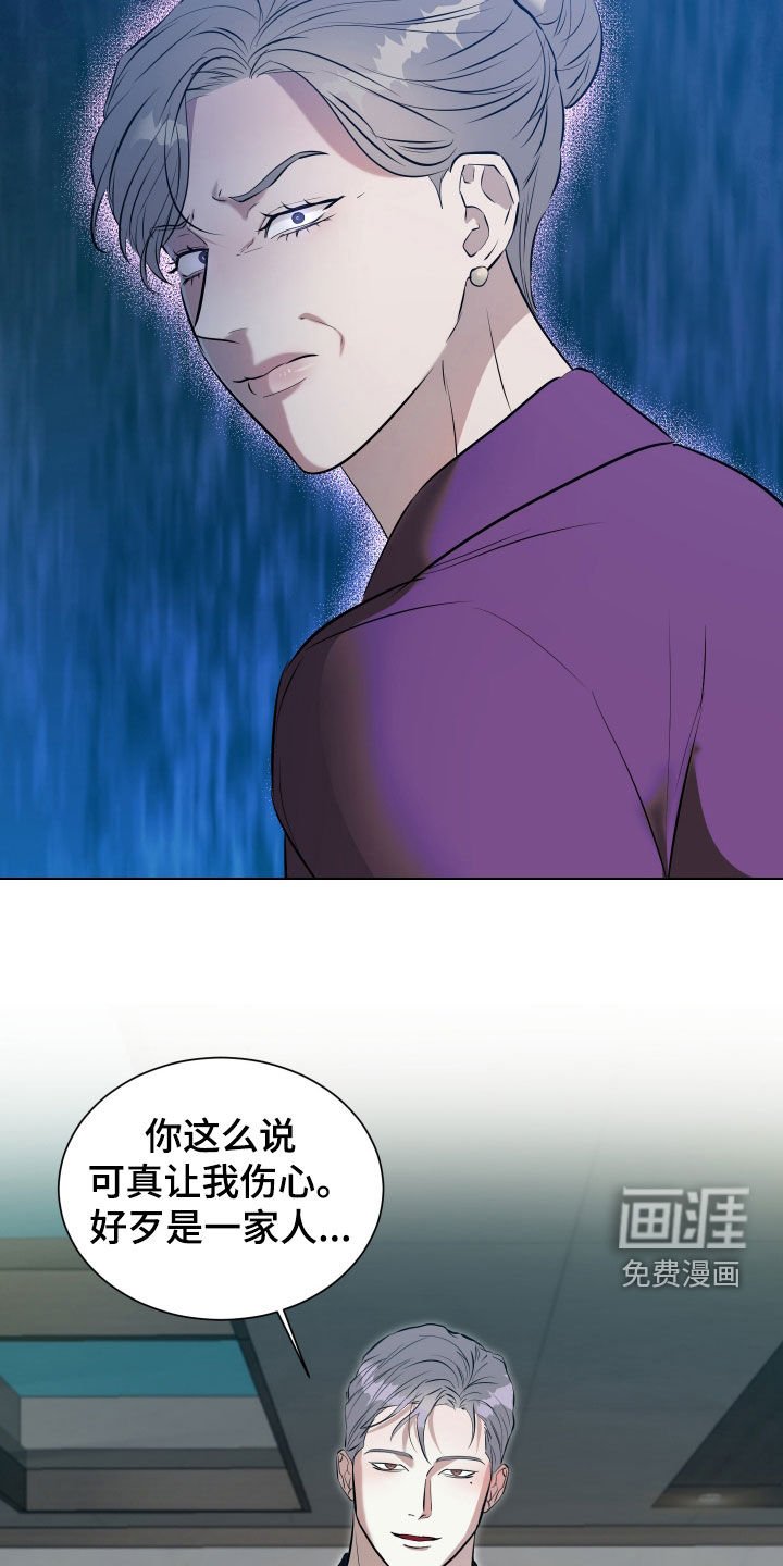 第29章：好歹是一家人