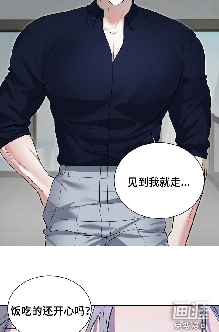 第29章：好歹是一家人