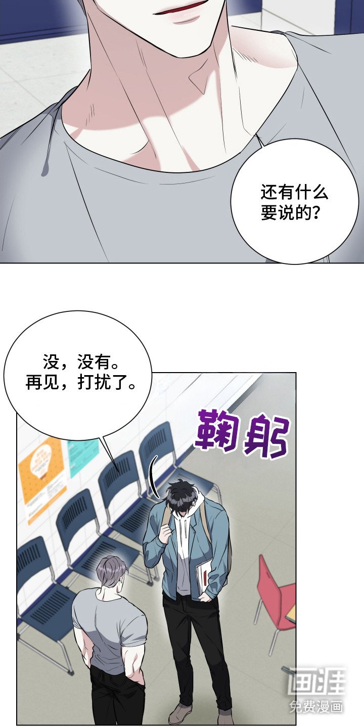 第3章：晕倒