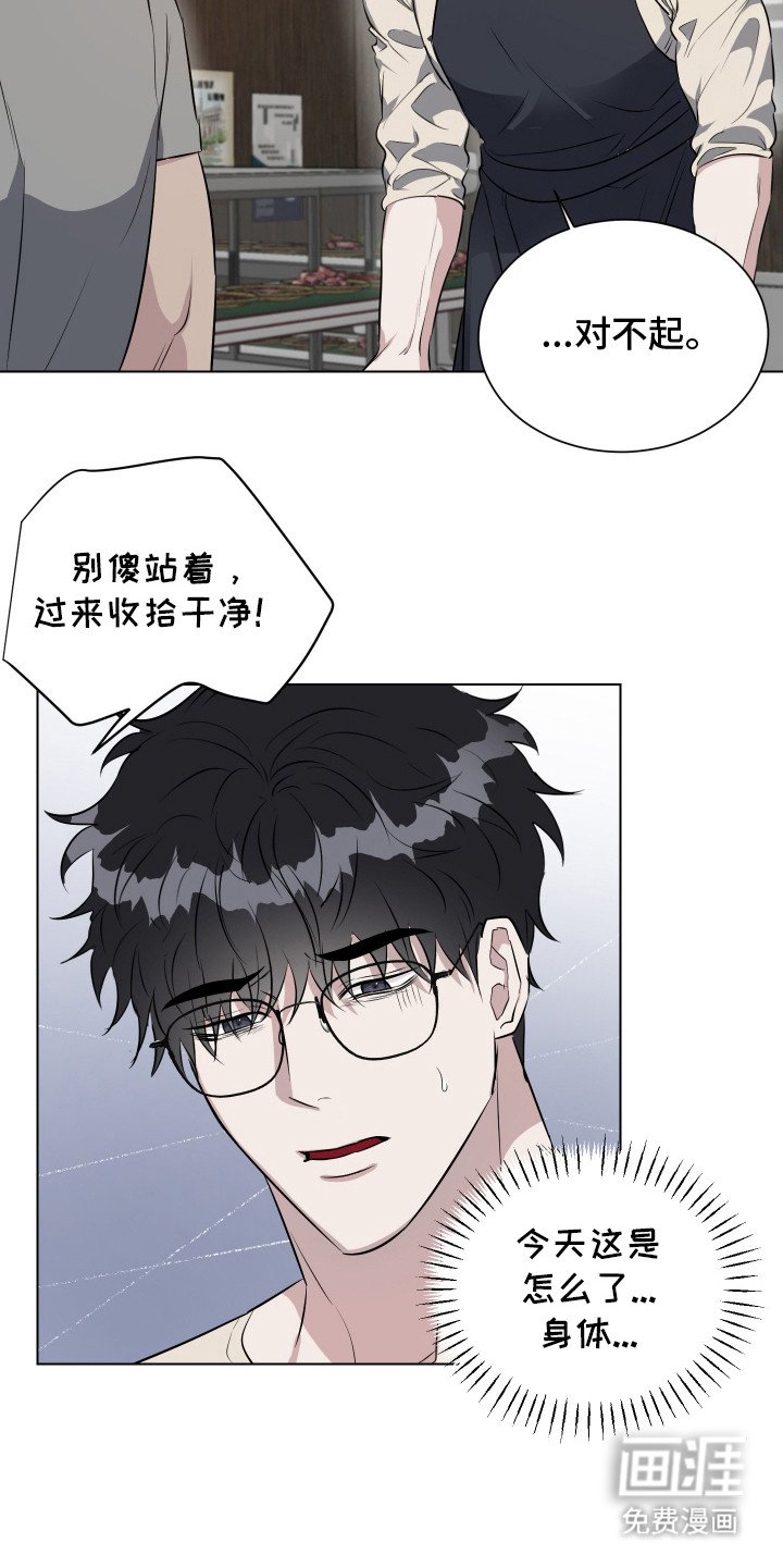 第3章：晕倒