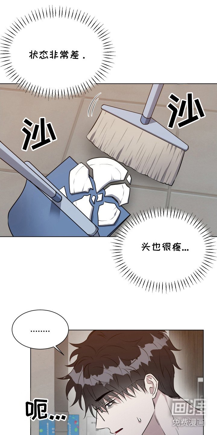 第3章：晕倒