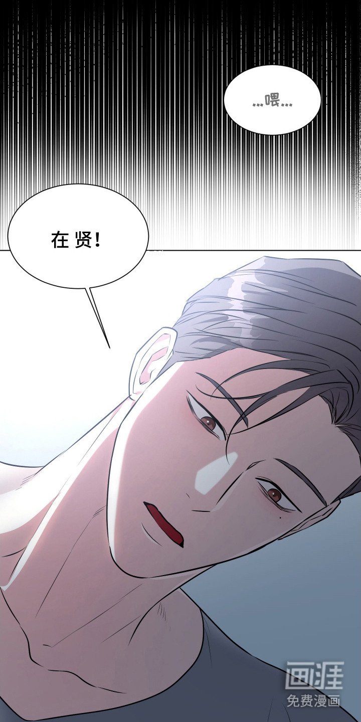 第3章：晕倒