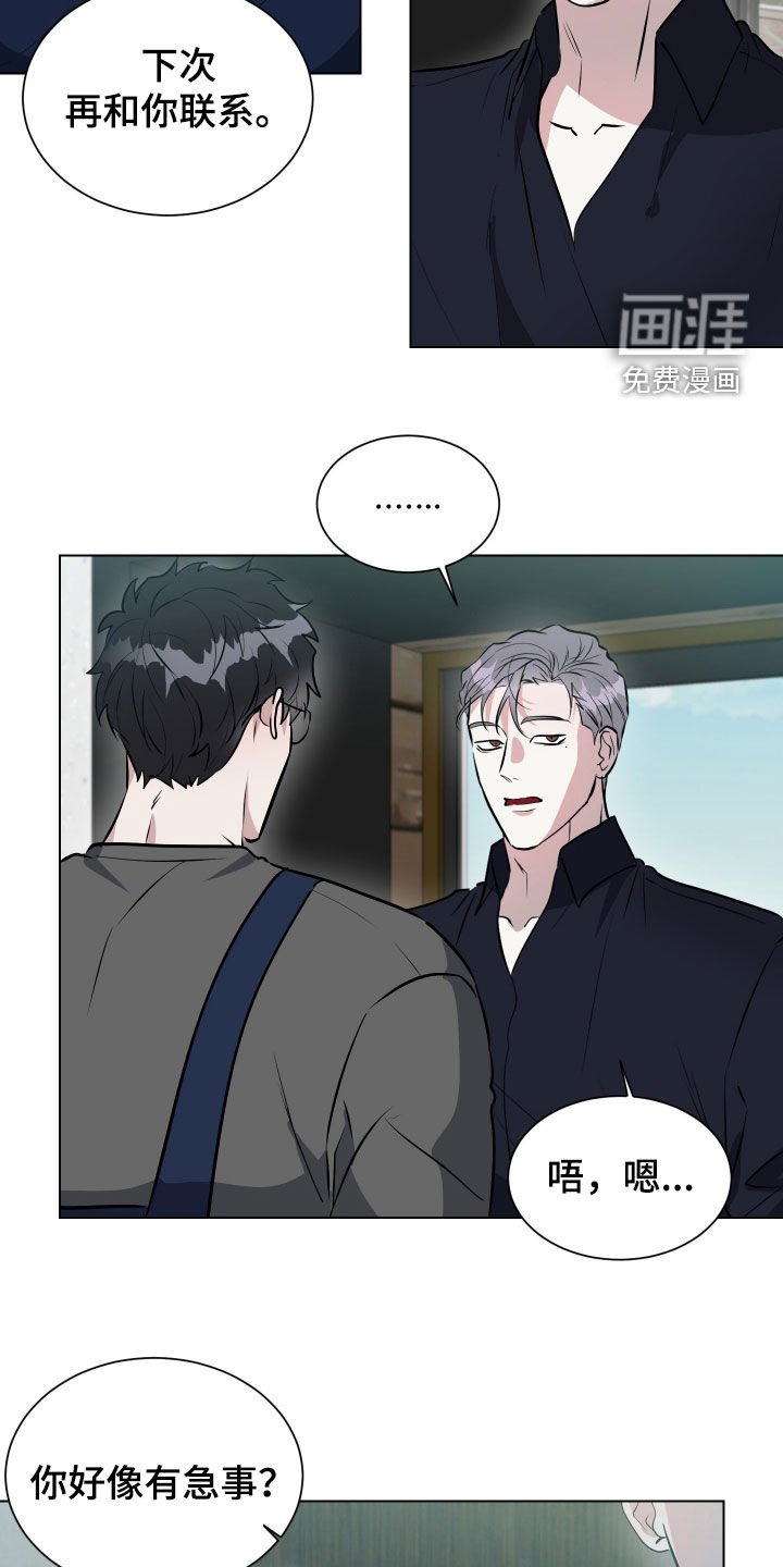 第30章：父亲