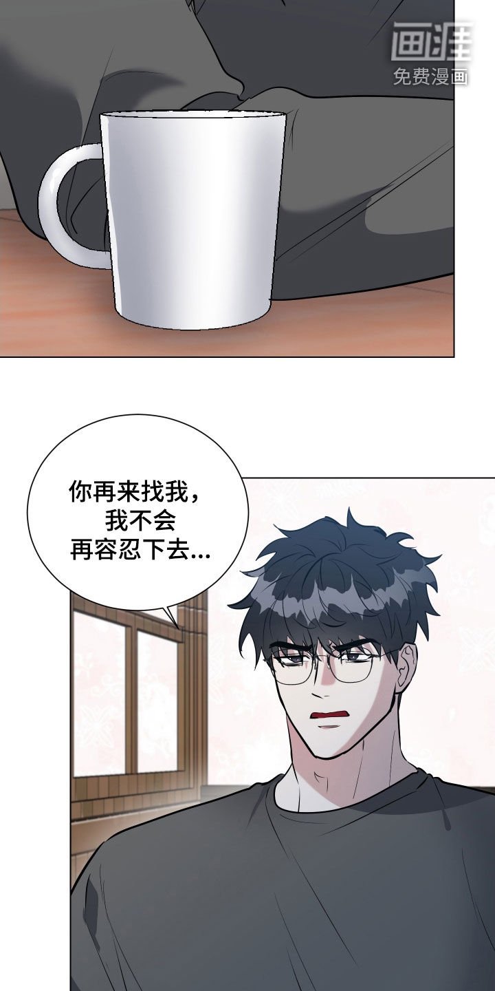 第31章：不会再容忍