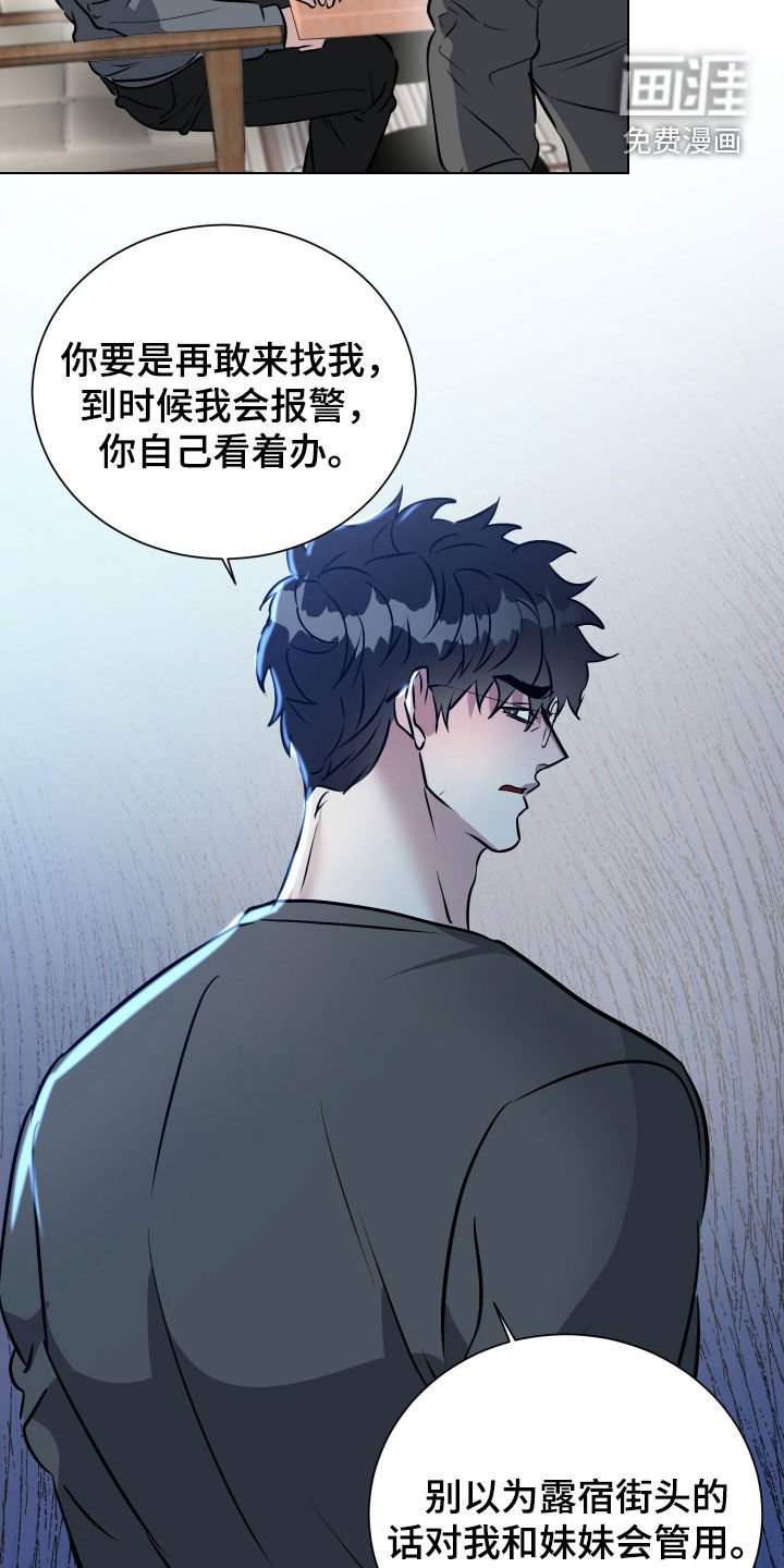 第31章：不会再容忍